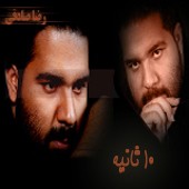 هوار از رضا صادقی